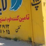 شرکت تهران طلایی بارمان