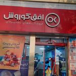 خدمات موبایل و کامپیوتر شهروند