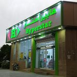 هایپراستار