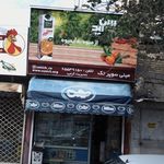 فروشگاه مواد غذایی مادر