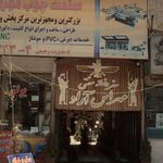 سفره خانه پاتوق