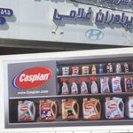 تعویض روغنی و اپاراتی ادهمی