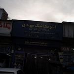 تعویض روغن جلوبندی توکلی