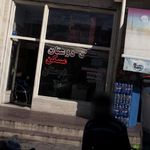 املاک سایه بان
