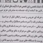 سالن زیبایی مهسا