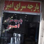 پارچه سرای ژورنال