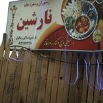 سفره خانه ی سنتی فانوس