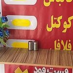 سفره خانه حاجی بابا