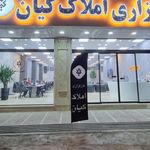بانک اطلاعات املاک قائم