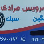 تعویض روغنی