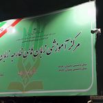 اموزشگاه زبان موفق