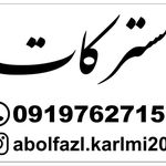 کاشت ناخن سودا