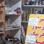 خدمات فنی محمدطاها