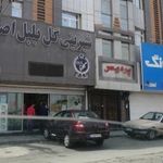 طلا فروشی محمد جلیلیان