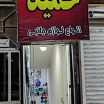 موبایل الف