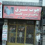 تراشکاری و سوپاپ تراشی (نوین)