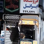 ار سی موبایل