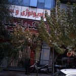 مرکز ام ار ای تصویر ازما