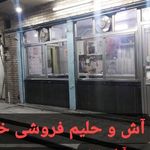حلیم فروشی خدایی