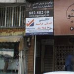 عینک بیدار شعبه 2