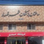 انبار کاشی و سرامیک و چینی بهداشتی شهر