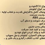 باطری سازی و برق خودرو MIS_TUNING بهزاد اشرفپور