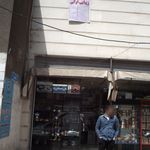 تعمیر لوازم خانگی