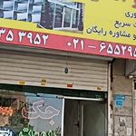 تاب تور امیران