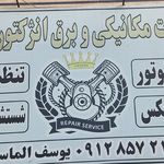 تعمیرگاه موتورسیکلت تک تاز