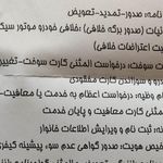 پلیس + ده