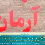 بانک اقتصاد نوین