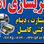 باطری سازی امید
