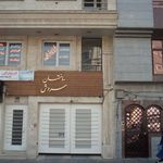 فیزیوتراپی در منزل تهران