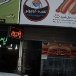 عطاری پیامبر