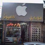 فروشگاه گوشی و لوازم جانبی و خانگی