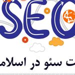 طراحی سایت اسلامشهر