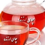 چای ارزنده