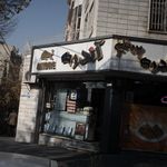 عطاری و خشکبار ارکیده
