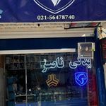 فروشگاه لوازم یدکی دادا یدک