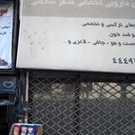خانه گیاه مهر