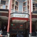 دفتر خدمات الکترونیک انتظامی