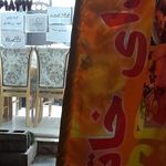 غذای خانگی سیمین جون (خاتون)