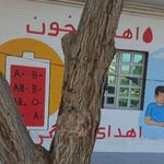 پایگاه انتقال خون اسلامشهر