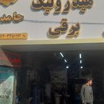 تعمیرگاه هیدرولیک فرمان و برقی حامد
