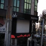 نانوایی لواش