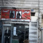 خیاطی زنانه سلین