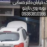 کلینیک تخصصی چراغ خودرو سعید