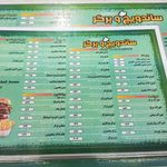ساندویچ برگر