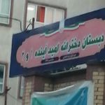 دبستان دخترانه علم افرین