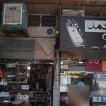 فروشگاه عطاری و خشکبار